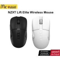 ราคา NZXT LIFT ELITE WIRELESS MOUSE - BLACK / WHITE เมาส์เกมมิ่งไร้สาย ของแท้ศูนย์รับประกัน 2ปี (56953110163)