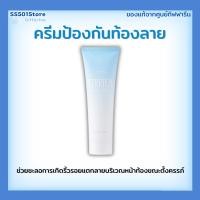 ราคา ครีมทาท้องลาย STRETCH MARK CREAM GIFFARINE ครีมป้องกันท้องลาย ป้องกันขาลาย คนท้องทาได้ (27537116392)