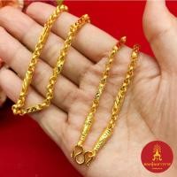 ราคา สร้อยคอลายผ่าหวายคั่นแท่งมะรุม คั่นปล้อง ความยาว 24 นิ้ว เทียบเท่า 1 บาท ชุบทอง ใส่แทนของจริงได้ งานสวย หุ้มทอง แฟชั่น (24482626407)