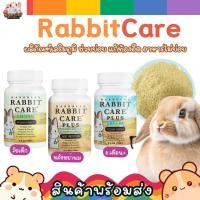 ราคา Randolph Rabbit care อาหารผงสำหรับป้อนกระต่าย อาหารฟื้นฟูกระต่ายป่วย (29400005241)