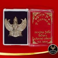 ราคา จี้พระ พญาครุฑ รุ่น ๑ รวยมงคล หลวงปู่หมุน ฐิตสีโล วัดบ้านจาน อ.กันทรารมย์ จ.ศรีสะเกษ พ.ศ.๒๕๓๙ สินค้าพร้อมกล่อง (11049203879)