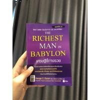 ราคา เศรษฐีชี้ทางรวย Richest Man in Babylon (5851654114)