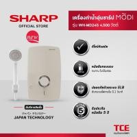 ราคา [มีบริการติดตั้ง] SHARP เครื่องทำน้ำอุ่นชาร์ป MODI รุ่น WH-MD245 4,500 วัตต์ (28891622542)