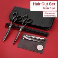ราคา [มีขอพร้อมส่ง !!!] กรรไกรตัดผม 8in1 ขนาด 6 นิ้ว กรรไกรซอยผม ชุดกรรไกรตัดผม กรรไกร ตัดผม (8022989114)