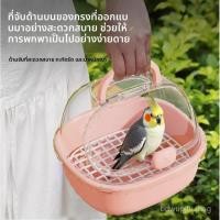 ราคา กระเป๋าพานกขนาดเล็กนกแก้วนกขุนทองไม่ระบายอากาศเดินเล่น (55804277936)