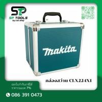 ราคา MAKITA กล่องสว่าน ชุด CLX224X1 , CLX228X1 กล่องเปล่า (57301703296)