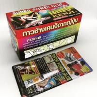 ราคา กาวตราช้างเคนจิ Kenji (ขายยกกล่อง) (2440486538)