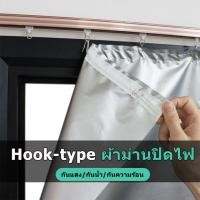 ราคา ผ้าม่าน ผ้าม่านกันแสงuv 100% ผ้าม่านประตู ผ้าม่านหน้าต่าง ตะขอ แสงยูวี หน้าต่าง กันUV กันความร้อน กันน้ำ (29091052645)