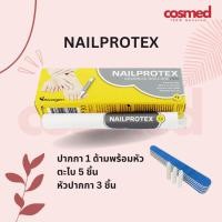 ราคา [แพ็คเกจใหม่] NailProtex ผลิตภัณฑ์บำรุงเล็บ เพื่อเล็บที่แข็งแรง มีสุขภาพที่ดี (15108260223)