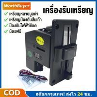 ราคา เครื่องรับเหรียญ รุ่น 626 รับ เครื่องหยอดเหรียญ เครื่องรับเหรียญตู้น้ำ เครื่องซักผ้า ตู้น้ำหยอดเหรียญ ตัวหยอดเหรียญ1-10 (47807082907)