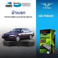 ราคา ผ้าเบรค PRIMA BENDIX ผ้าเบรค (ล้อหลัง) Toyota CAMRY 2.2 Gxi (XV10) (1993-97) (5281283174)