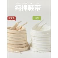 ราคา เชือกรองเท้ากลม เชือกรองเท้า เชือกผูกรองเท้าผ้าฝ้าย Converse 1970s รองเท้าผ้าใบ High-Top Double-Layer Shoelace เชือกสีทึบ Beige ผู้ชายผู้หญิง Shell Toe แบน (45858025085)