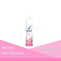 ราคา Rexona สเปรย์ระงับกลิ่นกาย กลิ่น Sexy Bouquet 135 มล. (17659142095)