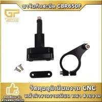 ราคา ขาจับกันสะบัด CBR650F RACING POWER ใส่ได้กันสะบัดทุกรุ่น งาม CNC ทั้งตัว HONDA (8286587713)