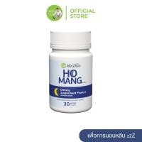 ราคา หลับเต็มอิ่มช่วยคลายเครียด หลับสนิท อาหารเสริมสุขภาพ ของฝาก ผู้สูงอายุ ผู้สูงวัย ยาสมุนไพรจีน สดชื่นตอนตื่น30 Caps (24460132399)