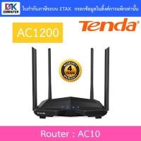 ราคา Tenda เราเตอร์ AC1200 Dual Band Gigabit WiFi Router รุ่น AC10 (49151864960)