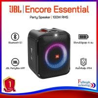ราคา JBL PartyBox Encore Essential | Party Speaker 100W RMS ลำโพงบลูทูธพกพา ประกันศูนย์ 1 ปี (20942907973)