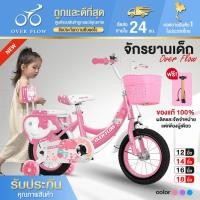 ราคา จักรยานเด็ก รถจักรยาน 12นิ้ว 14นิ้ว16นิ้ว18นิ้ว ตะกร้าหน้ารถ เบาะซ้อน ล้อเสริม สำหรับเด็ก 2-10ขวบ จักรยานเหล็กมีตะกร้า (26573089292)