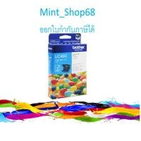 ราคา LC-40 C Cyan Brother สีฟ้า ของแท้ (3825186796)