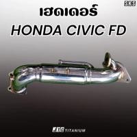ราคา เฮดเดอร์ HONDA CIVIC FD - JTC TITANIUM (41215403722)