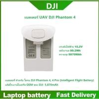 ราคา ☸ High Quality PH DJI Phantom 4 Pro/phantom 4 Pro Battery V2.0 Intelligent Flight Battery for DJI Phantom 5870MAh (41006224662)