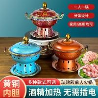 ราคา #หม้อไฟ# หม้อไฟทองแดงปักกิ่งเก่าเคลือบเป็นมิตรกับสิ่งแวดล้อมเครื่องดื่มแอลกอฮอล์ทองแดงหม้อไฟระดับ h (40728716156)
