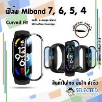 ราคา [ส่งเร็ว สต๊อกไทย] ฟิล์มกันรอย Xiaomi Mi Band 7 , 6 , 5 , 4 ฟิล์ม แบบเต็มจอ Miband6 Miband5 Miband7 film Mi7 Mi6 Mi5 Mi4 (5408845055)