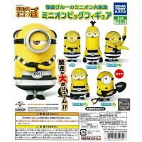 ราคา Gashapon Despicable Me 3 Minions Big Figure - กาชาปอง มินเนียน ชุดนักโทษ คุก (4940742443)