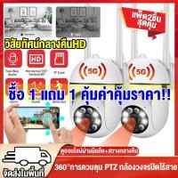 ราคา ถูกที่สุดกล้องวงจรปิด WIFI V380 Pro หมุนได้360° Full HD 5MP เสาอากาศคู่ กล้องวงจรปิดไร้สาย Night Vision อินฟราเรด (21992280734)