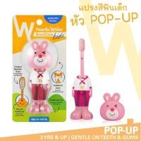 ราคา ลายกระต่าย แปรงสีฟันสำหรับเด็ก หัว Pop Up Bounce-up Kids Toothbrush นำเข้าจากประเทศ สิงคโปร์ ยี่ห้อ Pearlie White (10112608660)