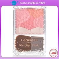 ราคา Canmake Glow Fleur Cheeks 02 Apricot Fleur 6.3g【Direct from Japan】 (26184591334)