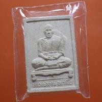 ราคา พระผง รุ่น 1 หลวงพ่ออุดม วัดโพธิ์ทอง ฉะเชิงเทรา ..กพ1/2F (29716429005)