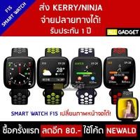 ราคา ลดล้างสต๊อค! นาฬิกาเพื่อสุขภาพ SMART WATCH F15 รองรับภาษาไทย (2267251018)