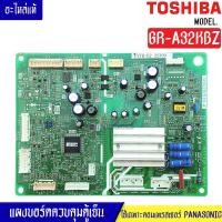 ราคา แผงบอร์ดตู้เย็นTOSHIBA(โตชิบา)รุ่น*GR-A32KBZ*อะไหล่แท้*ใช้ได้กับทุกรุ่นที่ทางร้านระบุไว้*ใช้กับคอมเพรสเซอร์PANASONIC (14792671493)
