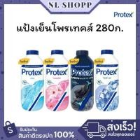 ราคา PROTEX โพรเทคส์ แป้งเย็น ขนาด 280 กรัม แป้ง โพรเทคส์แป้งเย็น แป้งหอมทาผิว (25669869371)