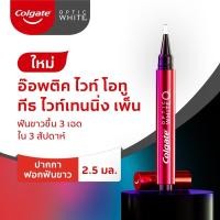 ราคา ปากกาฟันขาว คอลเกต ออพคิค ไวท์ โอทู ทีธ ไวท์เทนนิ่ง เพ็น Colgate Optic white O2 teeth whitening pen ลดแรง พร้อมของแถม (23710606120)