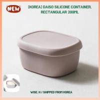 ราคา [เกาหลี] Daiso Silicone Container สี่เหลี่ยม 200ml (44018571929)