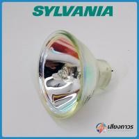 ราคา Sylvania หลอดไฟโปรเจคเตอร์ ขนาด 12V. 100W. (29766818062)
