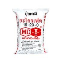 ราคา ปุ๋ยอะโกรเฟต สูตร 16-20-0 ตราหัววัว-คันไถ ยกกระสอบ 50 กิโลกรัม (22788166285)