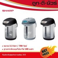 ราคา SHARP กระติกน้ำร้อน 3.3 ลิตร KP-Y33 (13122164642)