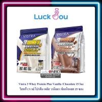 ราคา Vistra 3 Whey Protein Plus Vanilla /Chocolate 15 Sac วิสทร้า 3 เวย์ โปรตีน พลัส วนิลา /ช็อกโกแลต 15 ซอง (18505442938)