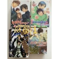 ราคา การ์ตูนวายYaoiเศษเล่มหลุดชุด*️⃣ไม่จบชุด มือสองสภาพ 80% (5374289758)