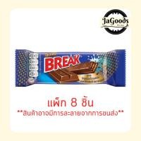 ราคา ควอนต้า เบรค ช็อกโกแลตสอดไส้เวเฟอร์ 3F 18.5 กรัม (แพ็ก 8 ชิ้น) (41165663100)