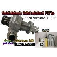 ราคา หัวสูบน้ำติดตัดหญ้า ปั๊มน้ำอลูมิเนียม # 1"-1.5 (7265369854)