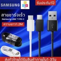 ราคา สายชาร์จ samsung usb type c 1.2m Fastcharger Original ของแท้ รองรับ รุ่น S8 S8+ S9 S9+ Note8 9 / A5 /A7/A8/C7 pro /C9pro (4361274074)