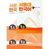 ราคา แบบเรียน/แบบฝึกหัดภาษาเกาหลี SNU Korean+ Textbook/Workbook 서울대 한국어 플러스 (28459531592)