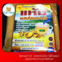 ราคา แห้มผสมโสมเกาหลีผงชงสำเร็จรูป เครืาองดื่มรุ่งตะวันขนาด300กรัม (21455673114)