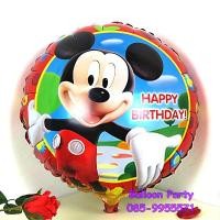 ราคา ลูกโป่งวันเกิด Happy Birthday Balloon ลายการ์ตูนมิกกี้เมาส์ Mickey Mouse Foil Balloon Happy Birthday (4817476546)