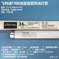 ราคา Philips TLD Fluorescent Tube 18W/30W/36W (54-765) | สำหรับโคมไฟแบบตระแกรง/ดั้งเดิม | สินค้านำเข้า (52254482445)