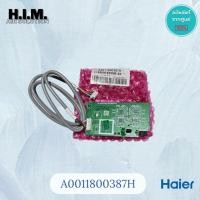 ราคา A0011800387H Haier แผงรับสัญญาณรีโมทแอร์ ตัวรับสัญญาณรีโมทแอร์ ไฮเออร์ รุ่น HSU-24CTC03T(H)F, HSU-24CTR03T(V) (58104901682)